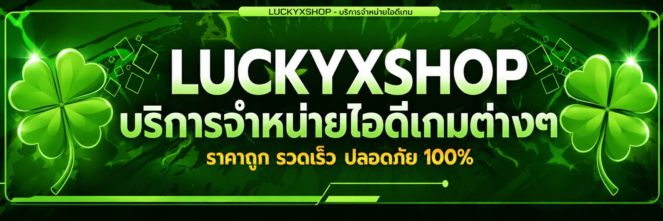 LUCKYXSTORE Banner 1